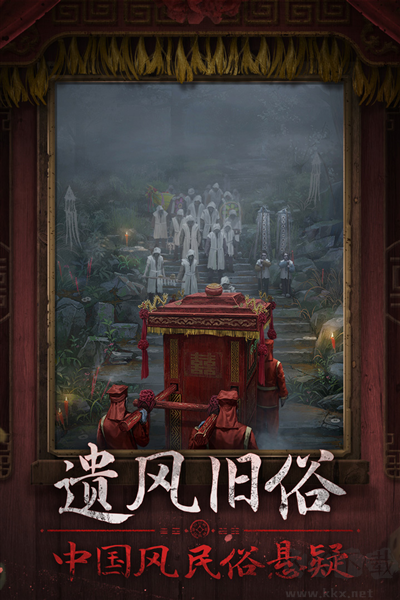 紙嫁衣7卿不負測試服