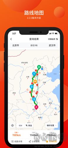 萬金油司機端官方正版
