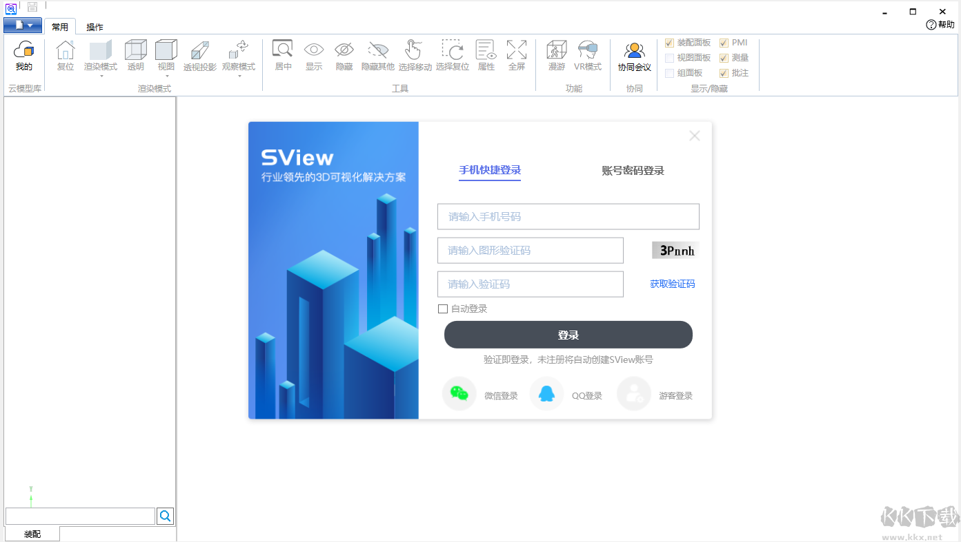 SView電腦版