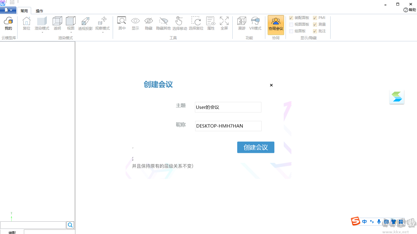SView電腦版