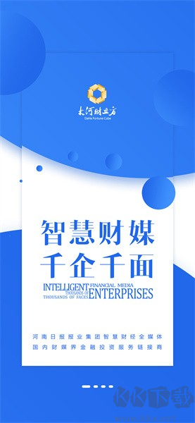 大河財立方app