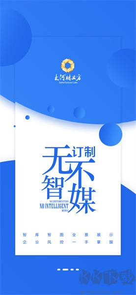 大河財立方app