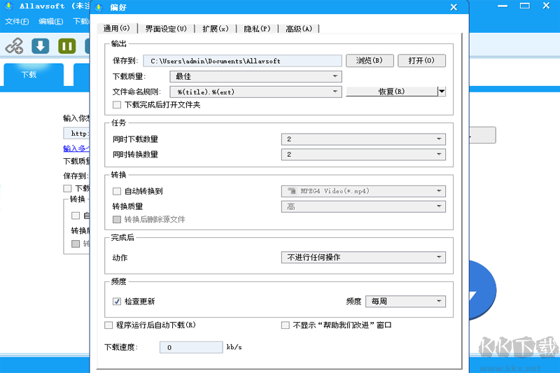 Allavsoft(專業(yè)下載工具)
