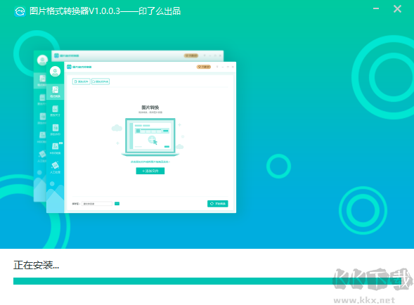 萬能圖片格式轉換器破解版