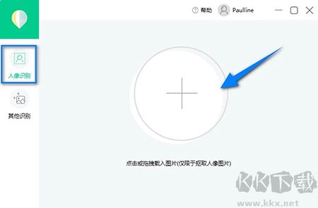 傲軟摳圖