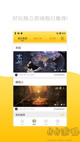 騰訊先游官網版