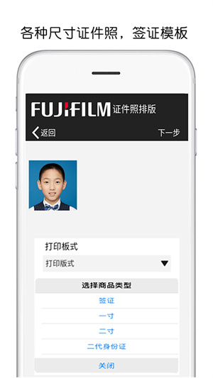 富士打印app綠色版