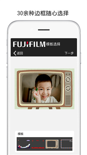 富士打印app綠色版