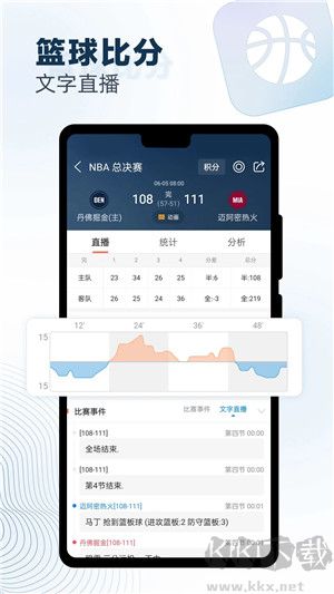 球探體育足球數(shù)據(jù)app官方版