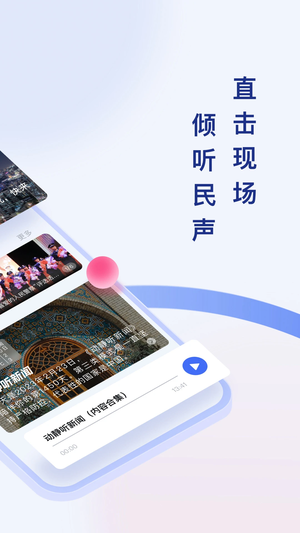動(dòng)靜新聞app無廣告版