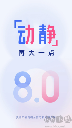 動(dòng)靜新聞app無廣告版