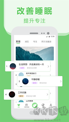 貓頭鷹護眼app正版