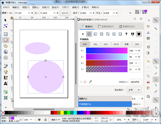 Inkscape免費版