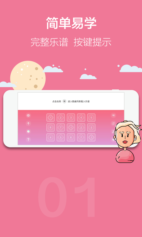 光遇樂譜app高清版