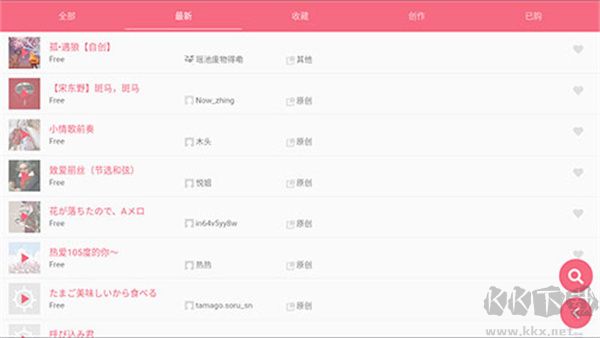 光遇樂譜app高清版