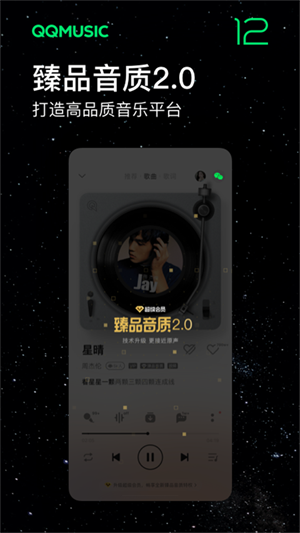魅族音樂播放器app正式版