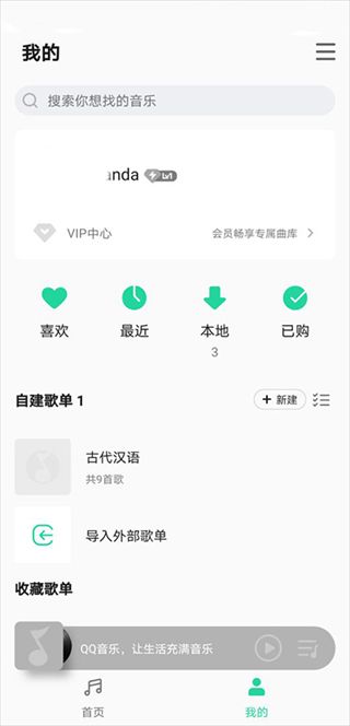 魅族音樂播放器app正式版