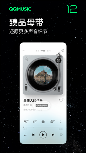魅族音樂播放器app正式版