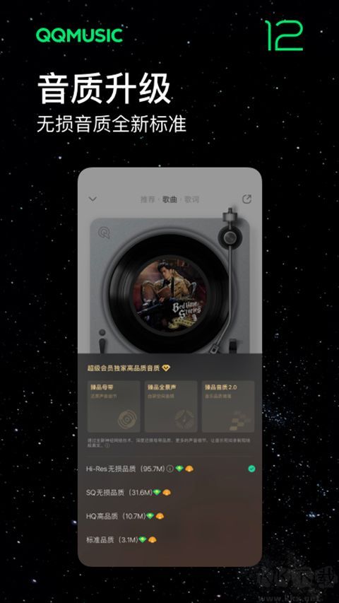 魅族音樂播放器app正式版