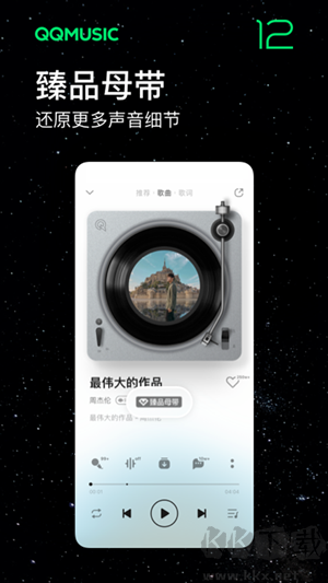 魅族音樂播放器app正式版
