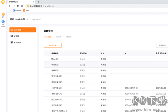 AMZ超級瀏覽器