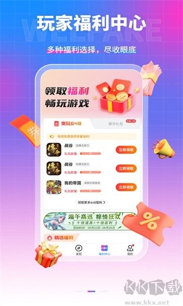 眾眾手游app官網版