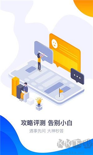 360游戲大廳app