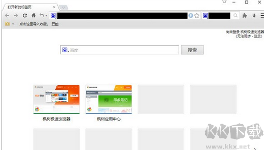 楓樹瀏覽器標準版