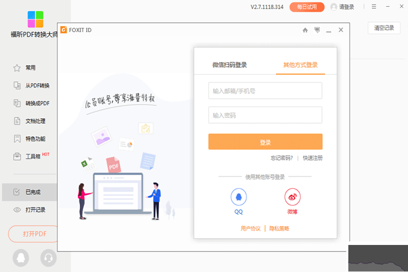 PDF365(pdf轉換器)