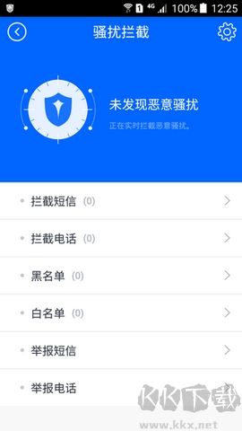 瑞星手機(jī)安全助手客戶端