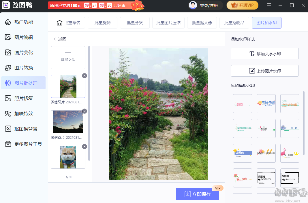 改圖鴨軟件標準版