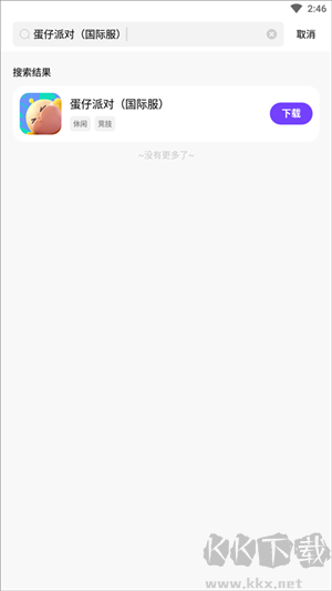奇跡盒子app最新版