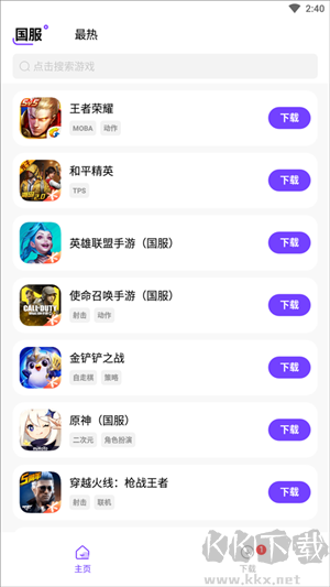 奇跡盒子app最新版