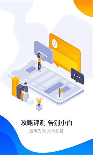 360游戲大廳app完整版