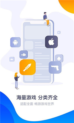 360游戲大廳app完整版