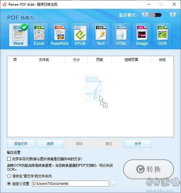 Renee PDF Aide(PDF轉換器)