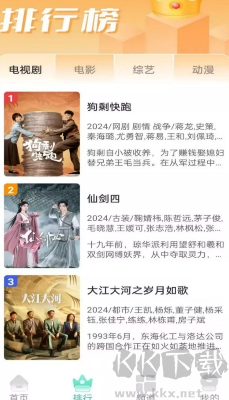 最新影視解說(shuō)app