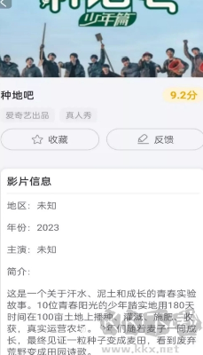 最新影視解說(shuō)app