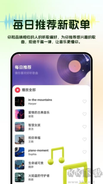 音樂(lè)多多暢聽(tīng)手機(jī)版