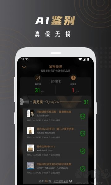 云賞HIFI app官網(wǎng)版