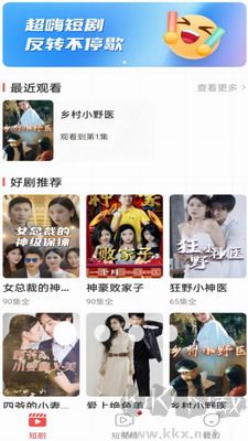 番茄短劇升級版