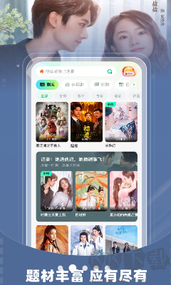 星芽免費短劇手機版