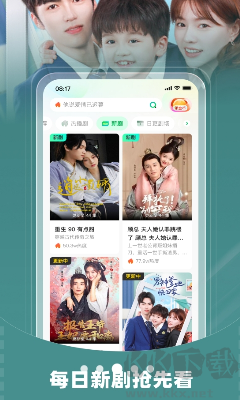 星芽免費短劇手機版