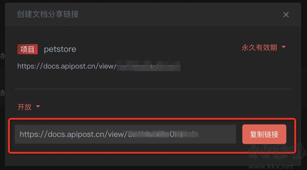 Apifox(超強AIP接口調試工具)