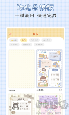 愛鴨手賬APP