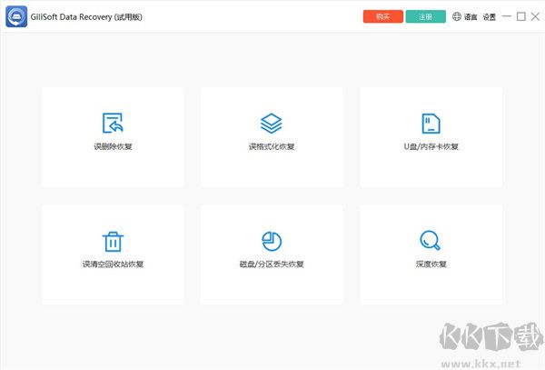 Gilisoft Data Recovery(數據恢復軟件)