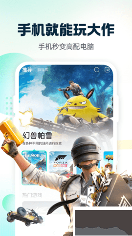 小叨云游app完整版