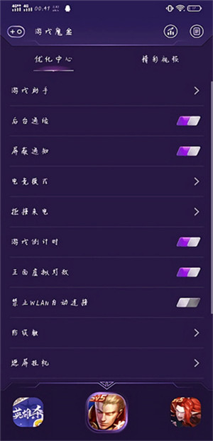 iQOO游戲魔盒安卓版