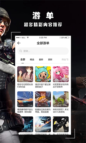 酷酷跑app專業(yè)版
