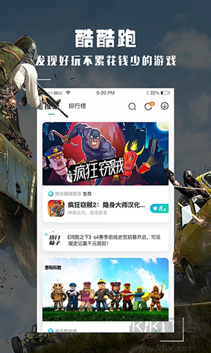 酷酷跑app專業(yè)版